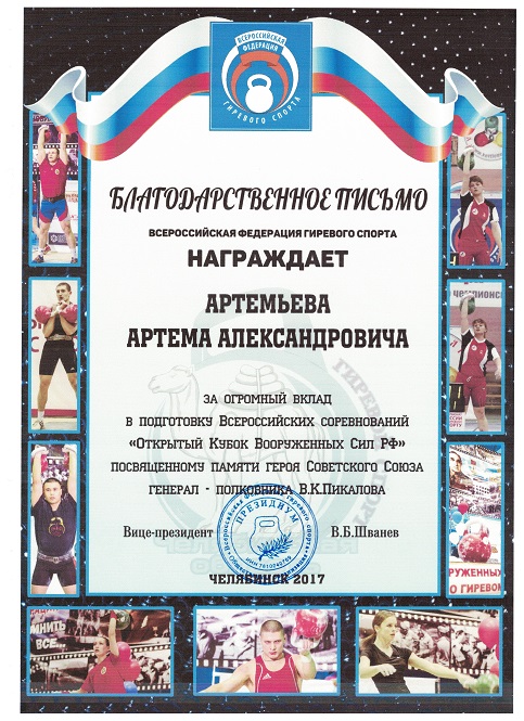Благодарность1.jpeg Благодарность1.jpeg